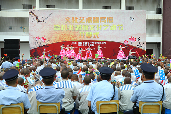 文化进监演出现场