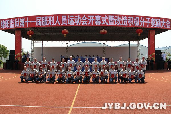图为在大会上,受到奖励的改造积极分子领取证书并合影留念
